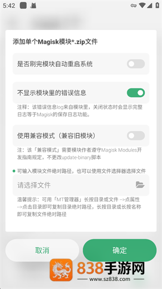 搞机助手R下载安装