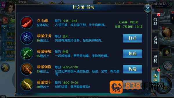 北凉悍刀行应用宝