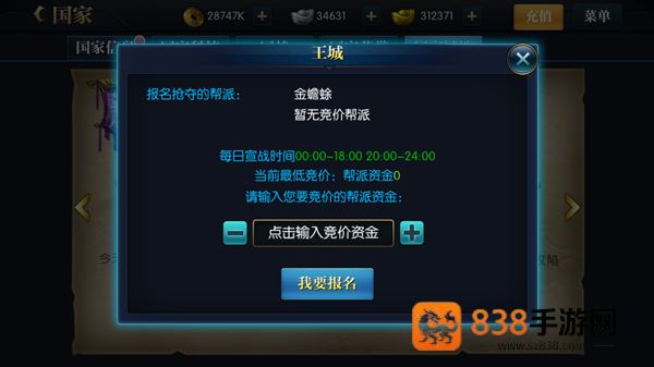 北凉悍刀行应用宝