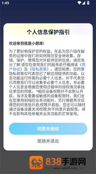 我是小题库app下载