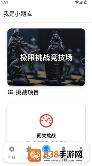 我是小题库app下载