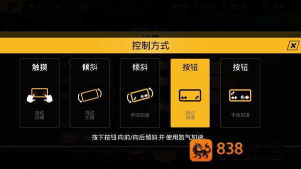 极速摩托车游戏