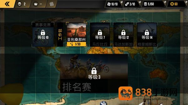 极速摩托车游戏