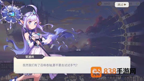 苍空物语官方