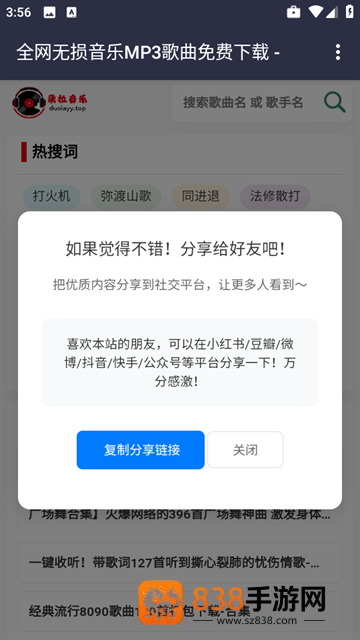 朵拉音乐app