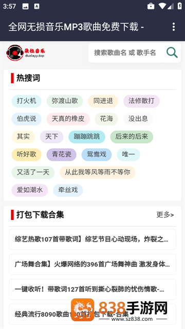 朵拉音乐app
