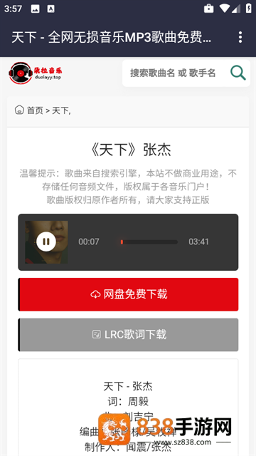 朵拉音乐app