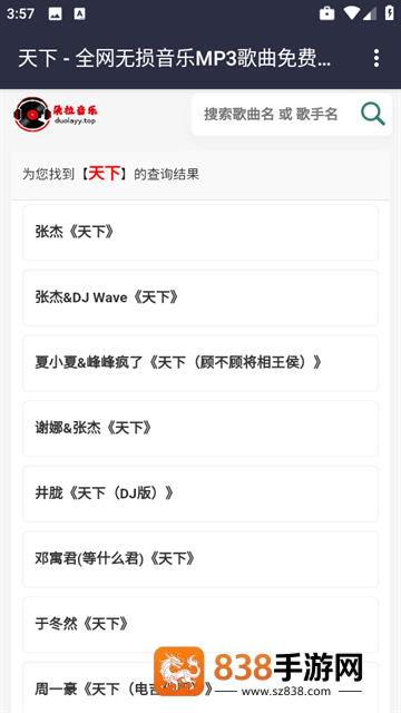 朵拉音乐app