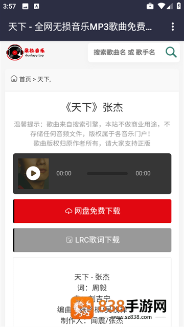 朵拉音乐app