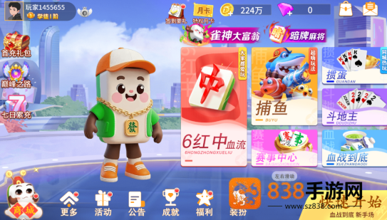 腾讯欢乐拼三张官方手游下载