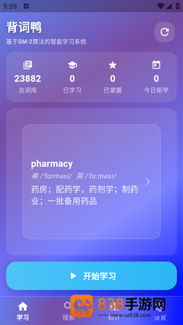 背词鸭app