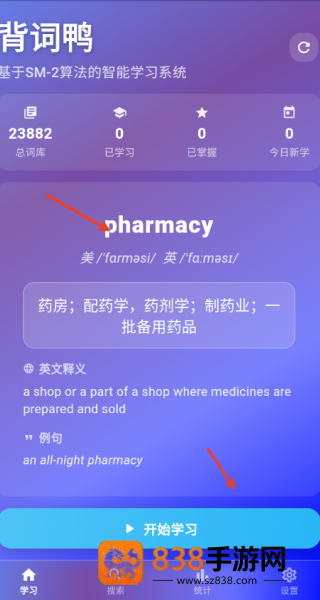 背词鸭app