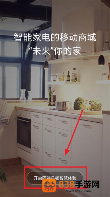阿诗丹顿APP官方下载