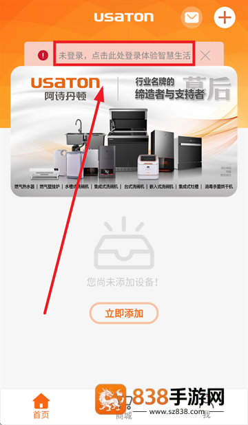 阿诗丹顿APP官方下载