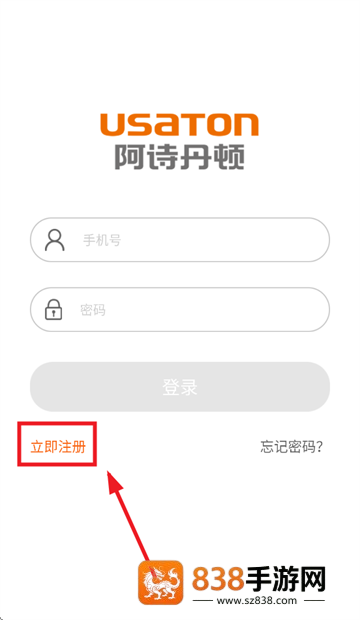 阿诗丹顿APP官方下载