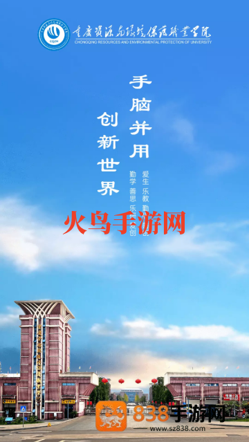 智慧资环app安卓版