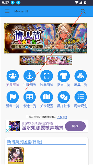 FGOwikiMooncell最新版下载