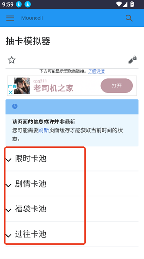 FGOwikiMooncell最新版下载