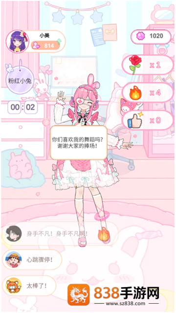爱豆新衣裳游戏