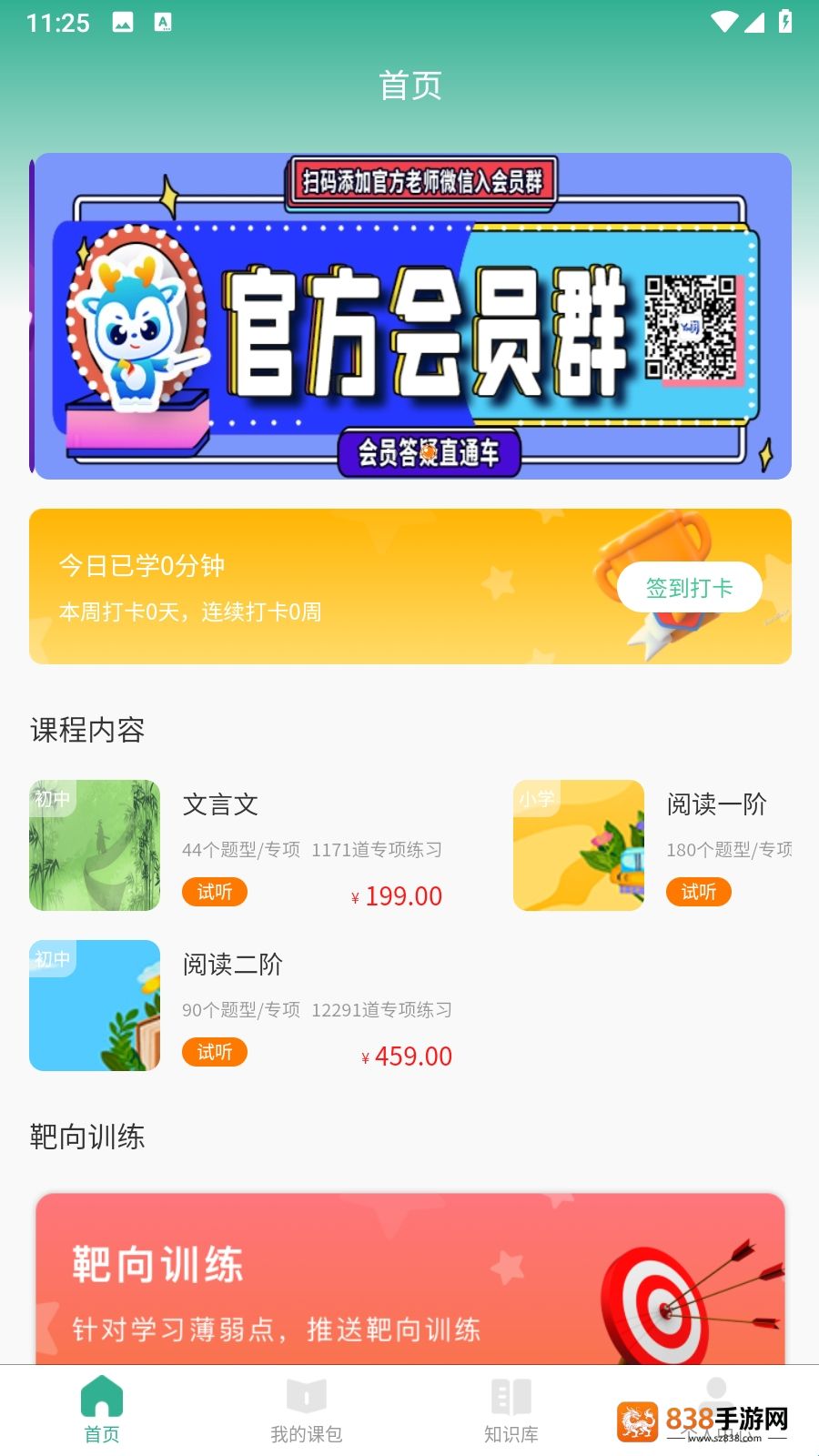呦小阅app下载