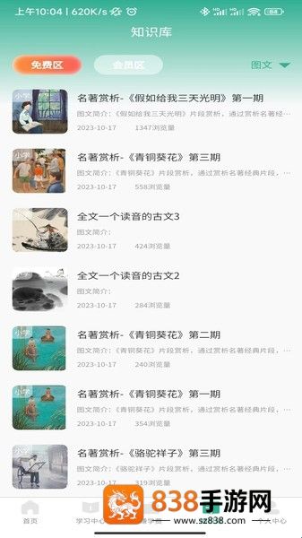 呦小阅app下载