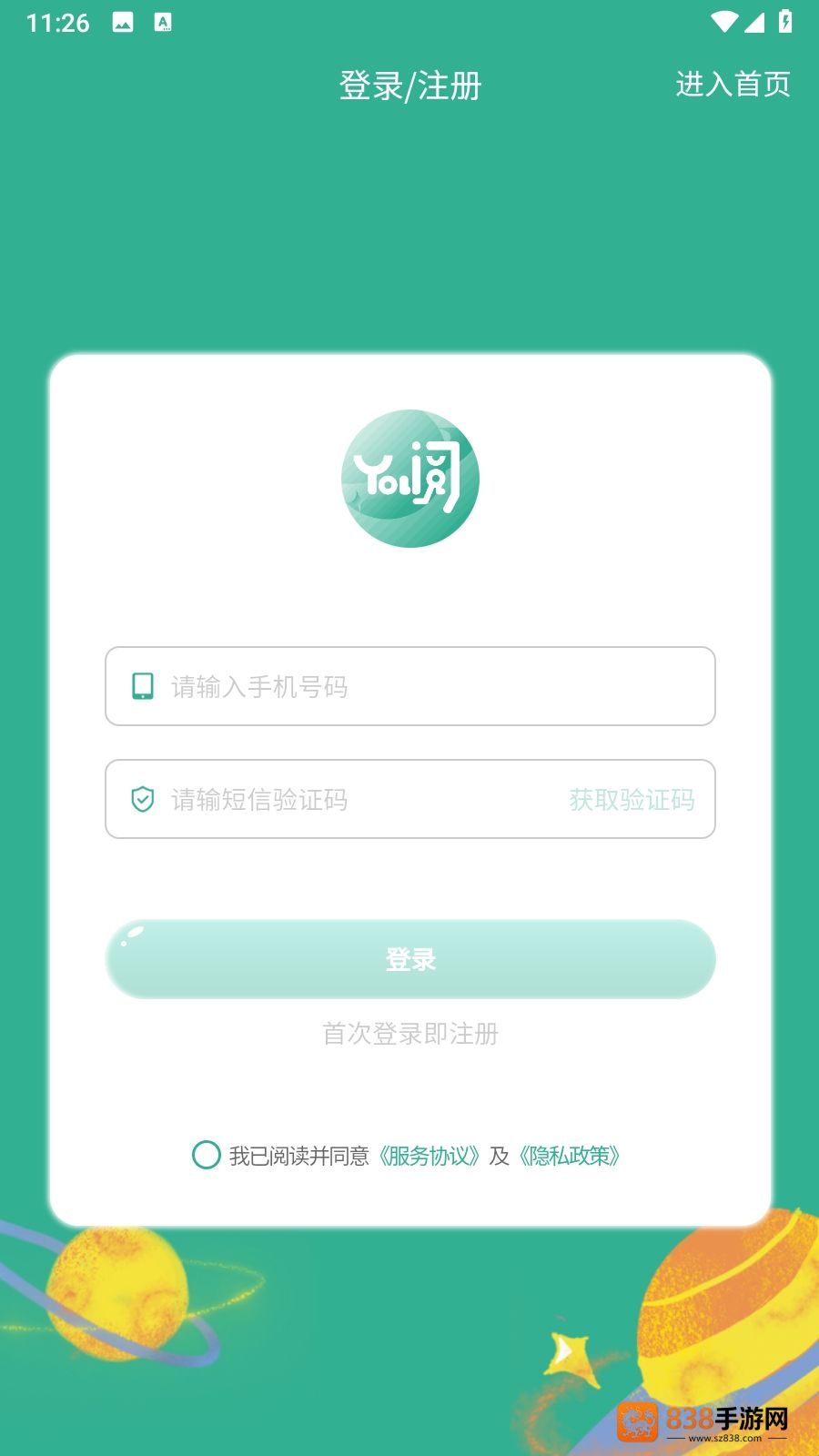 呦小阅app下载