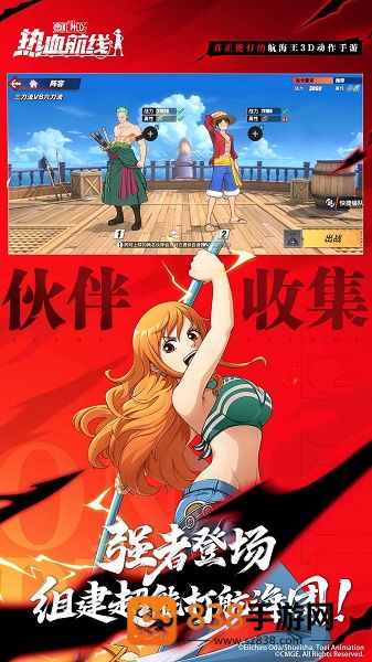航海王热血航线vivo版下载安装