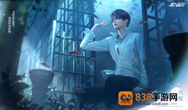 恋与深空oppo手机渠道版