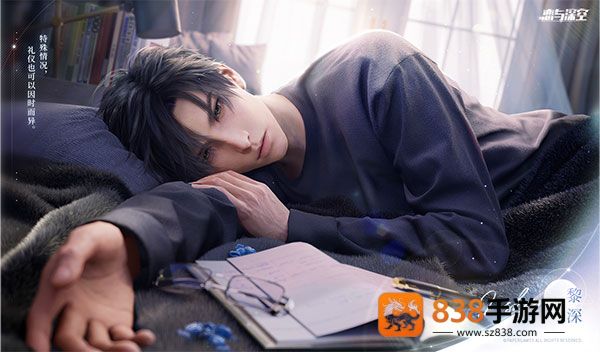 恋与深空oppo手机渠道版