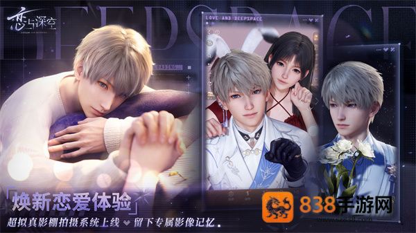 恋与深空oppo手机渠道版