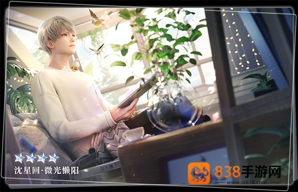 恋与深空oppo手机渠道版