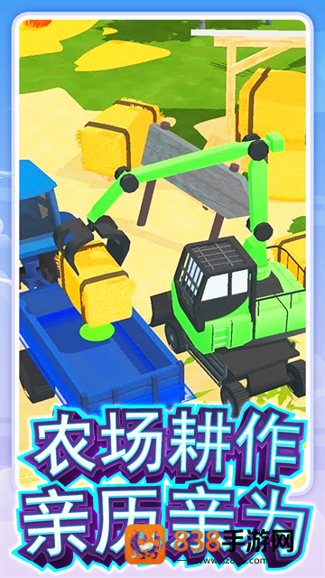 真实卡车驾驶游戏
