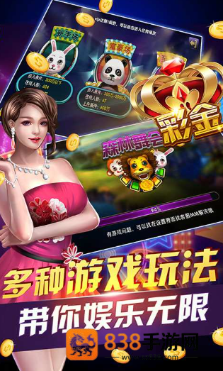 森林舞会豪车转转手游下载