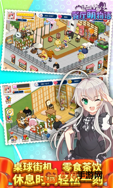 餐厅萌物语官方版