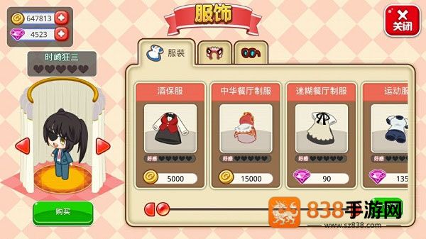 餐厅萌物语官方版