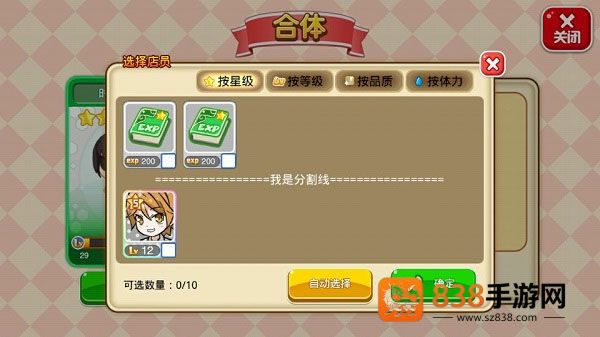 餐厅萌物语官方版