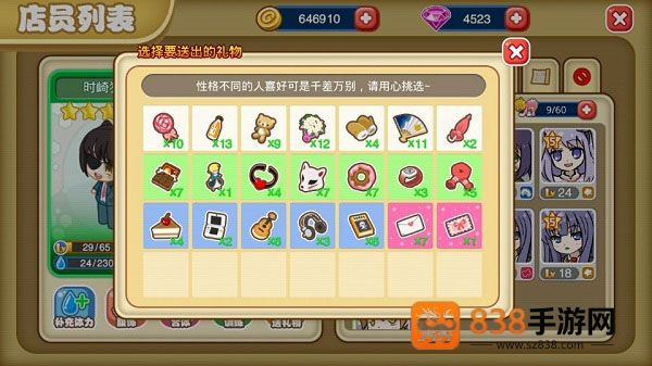餐厅萌物语官方版
