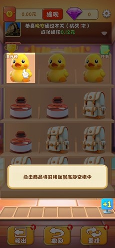 新幸福人生游戏