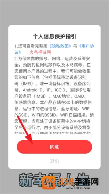 新幸福人生游戏
