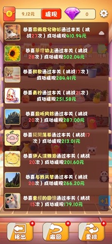 新幸福人生游戏
