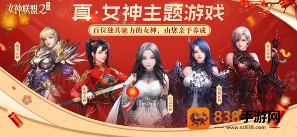 女神联盟2官方下载