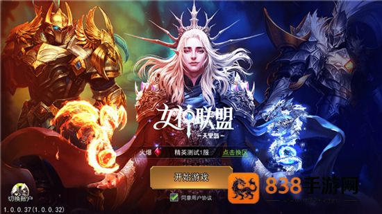 女神联盟2官方下载