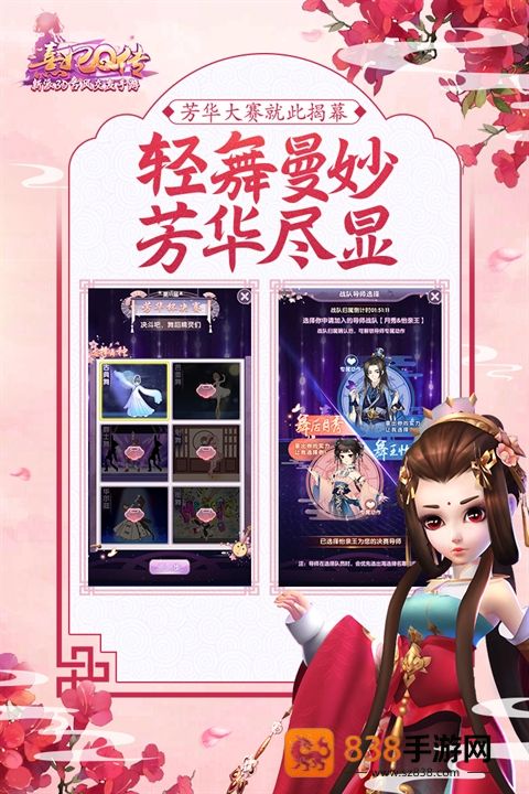 熹妃Q传手游