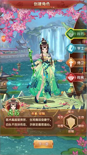 熹妃Q传手游