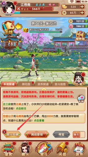 熹妃Q传手游
