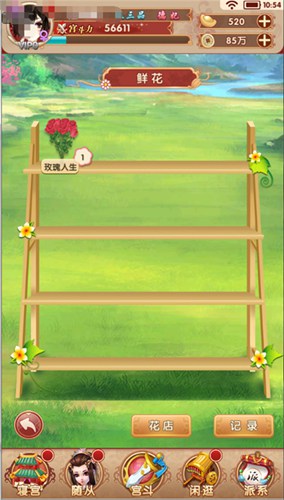 熹妃Q传手游