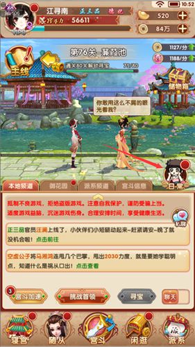熹妃Q传手游