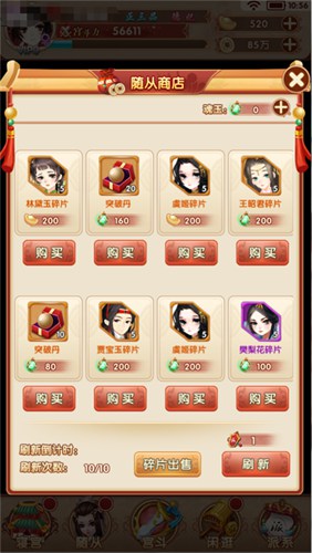 熹妃Q传手游
