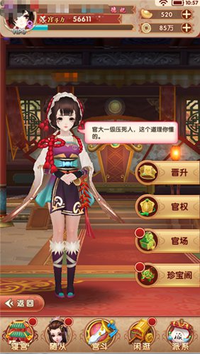 熹妃Q传手游