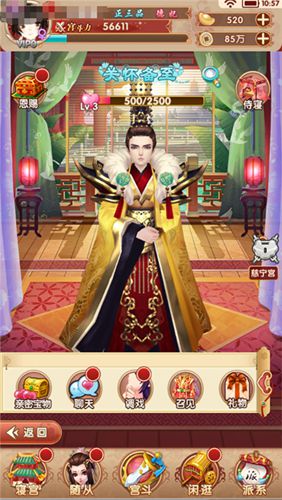 熹妃Q传手游